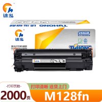 途泓 硒鼓 M128fn 支