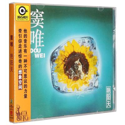 正版 窦唯专辑 艳阳天 cd 歌词本 滚石经典唱片 中国摇滚音乐