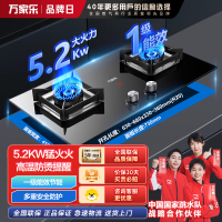 万家乐(Macro)燃气双灶Y3R1 天然气 5.2kW猛火灶聚能锅支架 快速点火铜火盖台嵌两用一级能效 可调节底壳