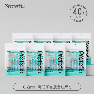 protefix恐龙医生L型专护齿间刷牙缝刷超细正畸智齿专用牙刷