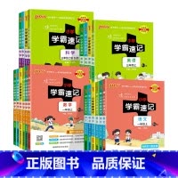语文·人教版 一年级下 [正版]2025春新版小学学霸速记一年级二年级三四五六年级下册语文数学英语科学道德与法制人教版北