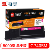 Ait海得 CP405粉盒 专业版 AIT-CP405M红色适用施乐XEROX CP405 CM405 CT202024