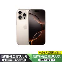 Apple iPhone 16 Pro Max 移动联通电信5G手机 512G 沙漠色钛金属 全新正品国行