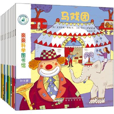 正版新书]亲亲科学图书馆(第4辑)(法)史黛芬妮·勒迪 文;(法)伯努