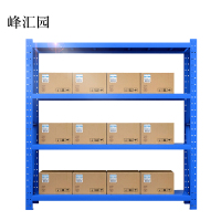 峰汇园承重200kg货架置物架钢制货架蓝色主架长150宽50高200CM