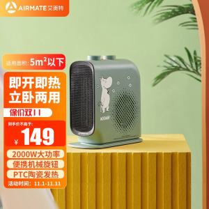 艾美特(Airmate)取暖器暖风机WP20-X17P-2 2000W功率PTC陶瓷 家用 办公室节能电暖器立卧两用绿色