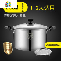 加厚304不锈钢汤锅家用煮粥锅蒸锅小煮泡面奶锅电磁炉燃气煲汤锅 FENGHOU 304特厚五层复底20cm[带蒸笼]
