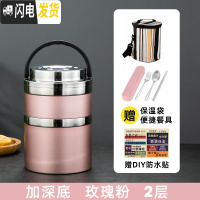 三维工匠304不锈钢保温饭盒上班族多层分隔型多层保温桶饭盒便携学生餐盒 玫瑰粉2层[送餐具+保温袋+防水贴]加深