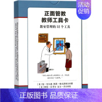 [正版]正面管教教师工具卡 (美)简·尼尔森(Jane Nelsen) 等 著;张宏武 译 著 家庭教育文教 书店图书籍