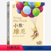 小熊维尼 [正版]兔子坡注音版蜗牛小书坊有声读物一年级二年级三年级人教课外必读书籍儿童小学生阅读图书图画绘本破故事绘会汇
