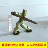 林檎竹节人材料手工制作竹子玩具竹节人小学生竹结人木偶人 竹节人成品1个无需组装 创意送女朋友老婆生日礼物送女朋友老婆情人