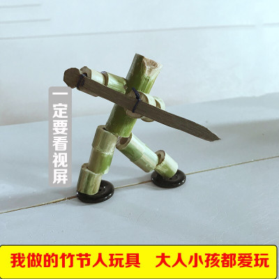 林檎竹节人材料手工制作竹子玩具竹节人小学生竹结人木偶人 竹节人成品1个无需组装 创意送女朋友老婆生日礼物送女朋友老婆情人