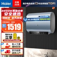 海尔(Haier)[BK1SE]60升双胆扁桶电热水器 双2200W黄金功率 国家补贴20% 超一级能效超薄储水式