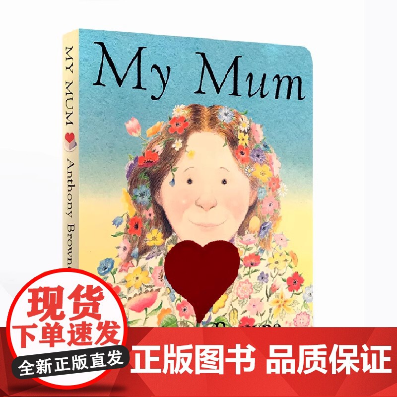 My Mum Board Book 我妈妈我爸爸英文原版绘本纸板书 Anthony Browne安东尼布朗低幼英语启蒙