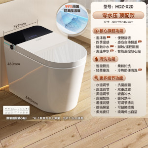惠达(HUIDA)-X16/X18/X20智能马桶家用泡沫盾零水压限制轻音冲水浴室坐便器