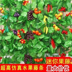 维诺亚仿真水果蔬菜藤条葡萄叶假花藤蔓饭店吊顶空调管道装饰品绿植叶子