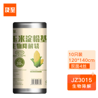 及至 JZ3015玉米淀粉基生物降解平口垃圾袋120*140cm 黑色加厚4丝 10只装