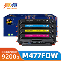 亮点硒鼓M477FDW套
