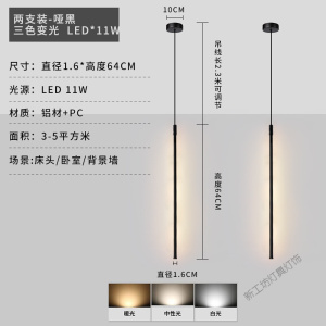 苏宁放心购 北欧卧室床头吊灯长条简约现代客厅电视背景墙氛围灯极简长线灯具