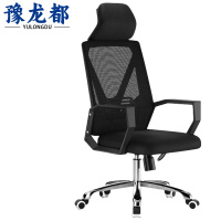 豫龙都电脑椅H3把