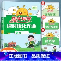 语文(人教版) 六年级上 [正版]2024新版课时优化作业一年级二年级三四五六年级上册下册语文数学英语人教版小学语数同步