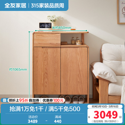 全友家居原木风客厅小户型实木鞋柜入户门口玄关隔断储物柜