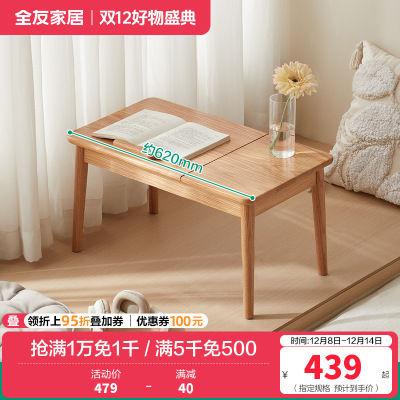 全友家居北欧风多功能实木飘窗桌卧室小户型工作台办公书桌