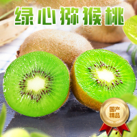 [熊猫鸟]陕西米良绿心猕猴桃 当季新鲜水果 净重4.5斤 小果 单果60-70g 新鲜水果