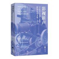 [N]影视新声(南京师范大学戏剧与影视学研究生论文集2020)-9787559457622