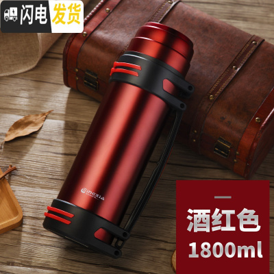 三维工匠保温水壶户外大容量旅行便携保温杯家用热暖水瓶不锈钢保温壶 酒红色1800