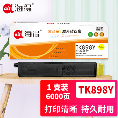 海得TK-898墨粉盒TF-TK898Y黄色适用京瓷FS-C8020MFP C8025MFP C8520MFP