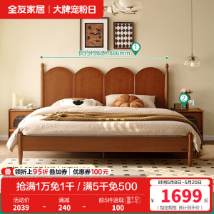 全友家居中古风小户型卧室家具实木床脚宽大床靠家用双人床
