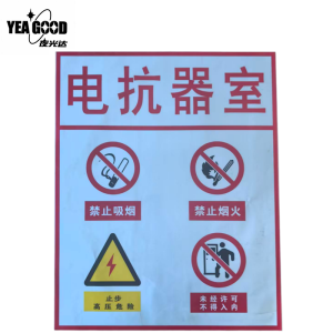 夜光达大门组合标牌400mm*500mm超薄设计耐磨耐用
