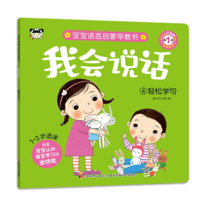 醉染图书我会说话 4 轻松学句9787557575