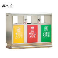 苏久立304不锈钢户外垃圾桶果皮箱环卫大号垃圾分类小区室外环保桶E款304不锈钢三分类