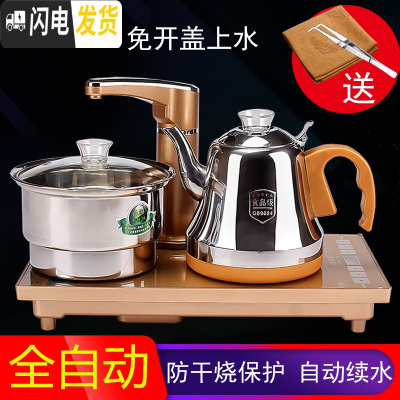 三维工匠功夫茶具茶盘套装家用全自动上水电磁炉实木泡茶台电热烧水壶一体 金色