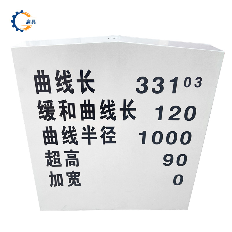 启具曲线标套筒标志牌 可定制 块