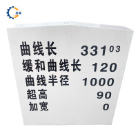 启具曲线标套筒标志牌 可定制 块