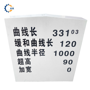 启具曲线标套筒标志牌 可定制 块