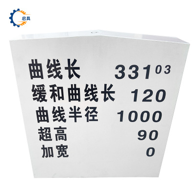 启具曲线标套筒标志牌 可定制 块