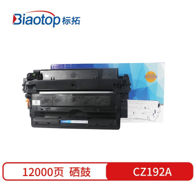 标拓加墨粉硒鼓兼容惠普黑白打印大容量长久耐用办公家用首选