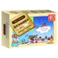 正版新书]宝贝学前训练营(全40册)(意大利)尼科莱塔科斯塔