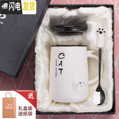 三维工匠杯子可爱女少女杯子陶瓷创意个性咖啡杯潮流家用水杯马克杯带盖勺 约400(礼盒装)白色-可爱猫[[礼盒咖啡器具