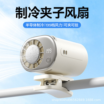 2026新款夹子小风扇伞夹风扇户外便携随身usb数显夹腰桌面式静音太极扇