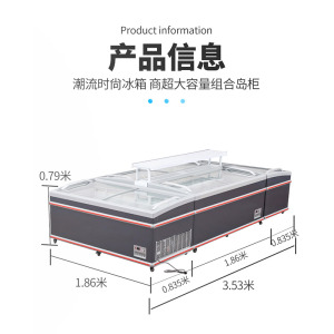 长1.86米宽0.88米高0.85米[无霜]冰柜商用大容量展示柜保鲜冷藏冷冻透明玻璃卧式超市组合岛柜