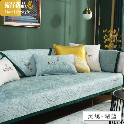 雪尼尔刺绣沙发垫北欧简约四季通用防滑现代轻奢风客厅皮沙发套罩 三维工匠 灵绣-米黄 110*180cm
