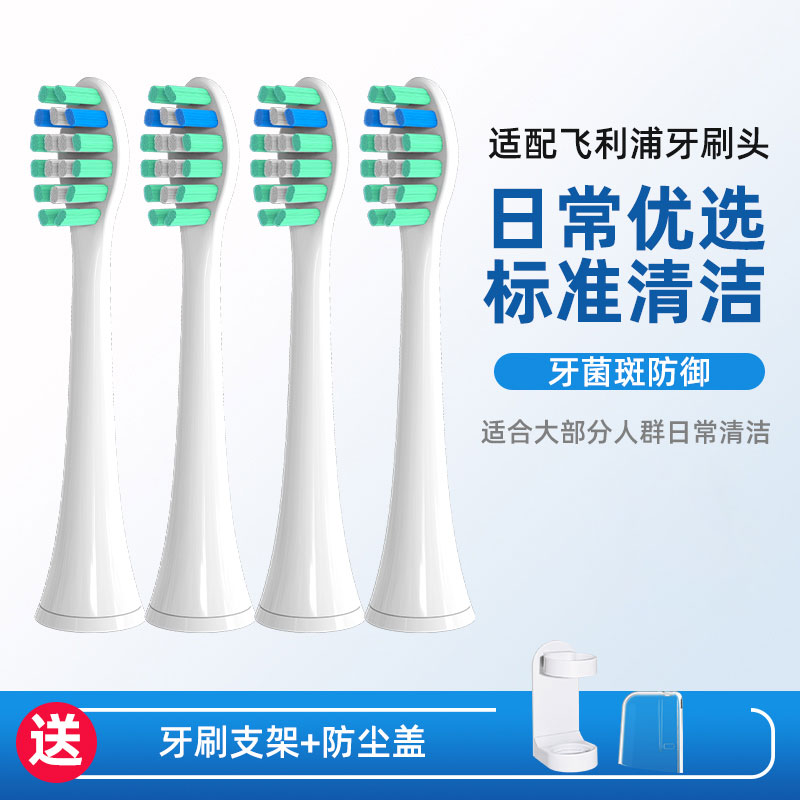 适配飞利浦声波钻3pro电动牙刷头HX5262/5171/6730/5181替换