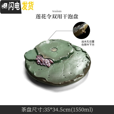 三维工匠陶瓷圆形茶盘家用功夫茶托干泡盘创意储水可排水式莲花小型号茶台 莲花令双用茶具