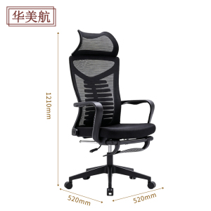 华美航 办公椅 M2 把