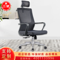 三圣 办公家具办公椅家用学习电脑椅简约靠背久坐舒适麻将网布透气椅会议椅